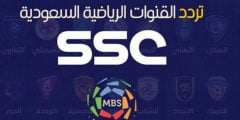 تردد قنوات ssc