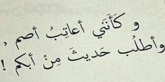 اجمل رسائل العتاب بين الاحباب
