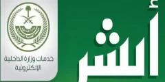 استعلام عن صلاحية استمارة سيارة وطباعتها