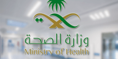 خدمات ورابط موقع سهل وزارة الصحة 2021