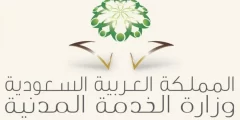 رابط منصة بياناتي الوظيفية موقع وزارة الخدمة المدنية