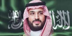 سند تسجيل الدخول 1443 سند محمد بن سلمان
