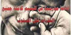 كلمه عن اليتيم للاذاعه المدرسية قصيرة