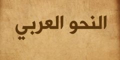هات مفرد الكلمات الاتية: اقوال – الكبار – مكارم