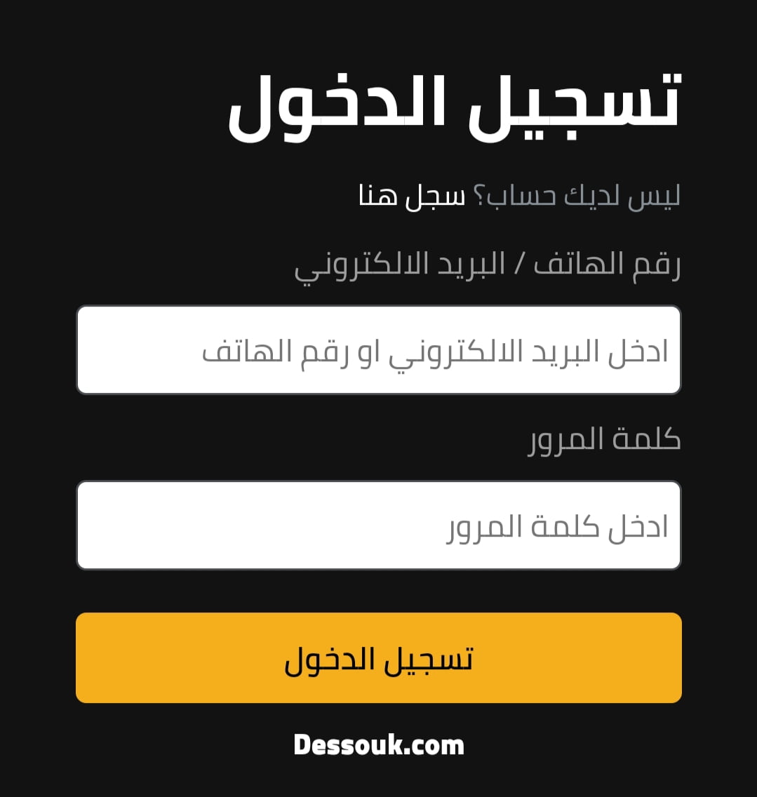 “school.dessouk” رابط تسجيل دخول منصة دسوق التعليمية