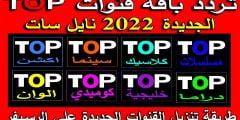 احدث تردد قنوات أفلام عربي جديدة 2022 علي النايل سات