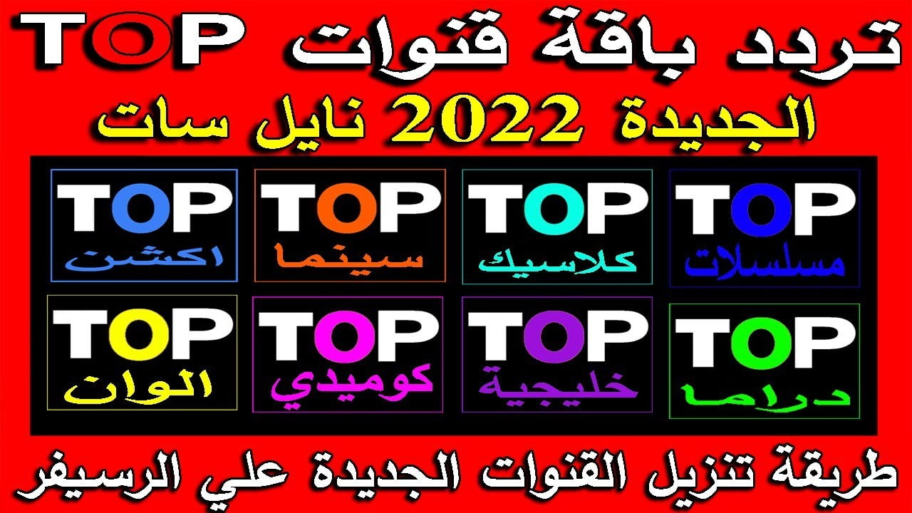 احدث تردد قنوات أفلام عربي جديدة 2022 علي النايل سات