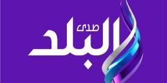 استقبال تردد قناة صدي البلد 2 sada elbald التحديث