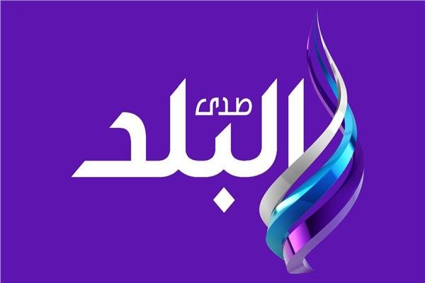 استقبال تردد قناة صدي البلد 2 sada elbald التحديث