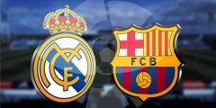 اسم الذي يلقى على اللعبة التي تجمع بين ريال وبرشلونة