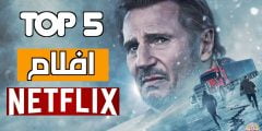 افضل افلام NETFLIX نت فلكس 2022