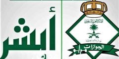 كيف استعلم عن هوية مقيم 1442