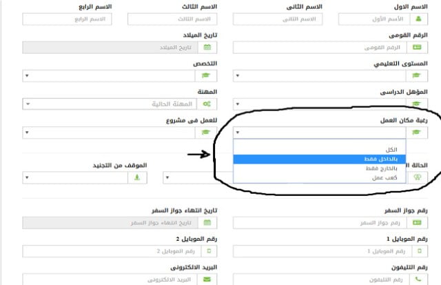 اوراق استخراج كعب العمل المميكن 2022