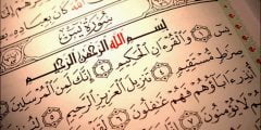 تجربتي مع سورة يس للحمل