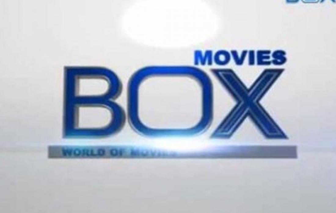 تردد قناة box movies الجديد على النايل سات