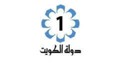 ضبط تردد قنوات الكويت hd 2022 على nilesat وعربسات