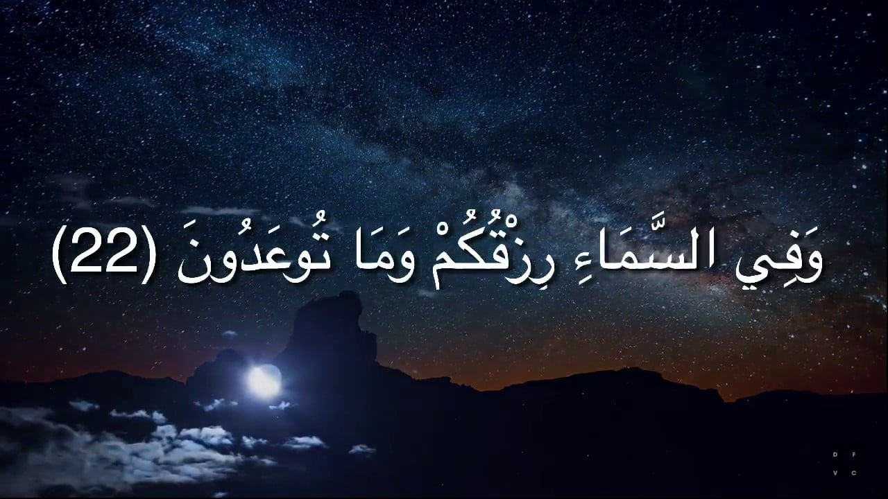 آيات قرآنية مؤثرة