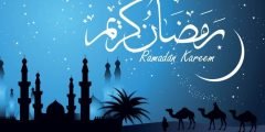 أجمل دعاء في رمضان