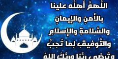 اجمل ادعية في رمضان مستجابة