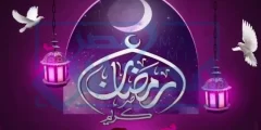 اجمل عبارت لشهر رمضان الكريم 2022