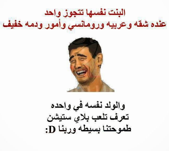 اجمل نكت مضحكة مكتوبة للفيس بوك 2022