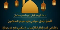 ادعية رمضان مكتوبة مستجابة