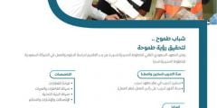 اسئلة اختبار قبول معهد سرب مباشرة