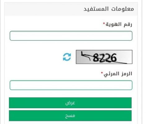 استعلام عن المخالفات برقم الهوية فقط 