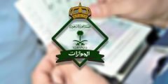 الإستعلام عن وافد برقم الحدود الجوازات 2022