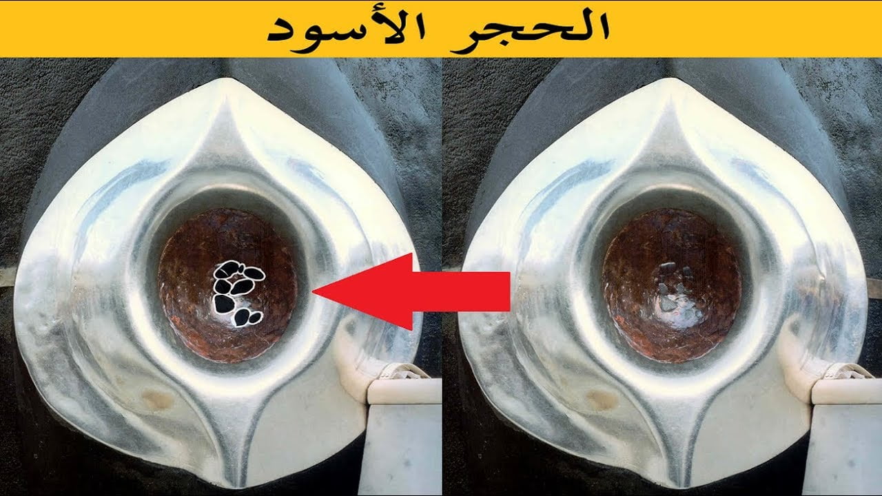السعودية تدشن مبادرة الحجر الأسود الافتراضي