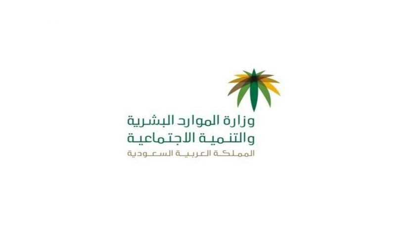 القرارات الأخيرة في السعودية إلغاء بلاغات هروب