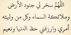 بوستات وادعية الستر المستجابة