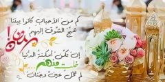 جمل عن رمضان لعام 2022