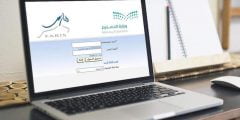 خدمات نظام فارس الخدمة الذاتية 1443 للموظفين والمعلمين