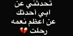 خواطر عن الأب من القلب