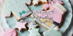 دعاء السنة الجديدة للاخ 2022 مكتوبة رسائل معايدة لاخي بمناسبة العام الجديد