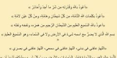 دعاء تحصين النفس من العين والحسد 1443 ادعية تحصين من الحسد