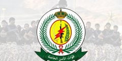 رابط الاستعلام عن نتائج قبول قوات الأمن الخاصة السعودية 1443