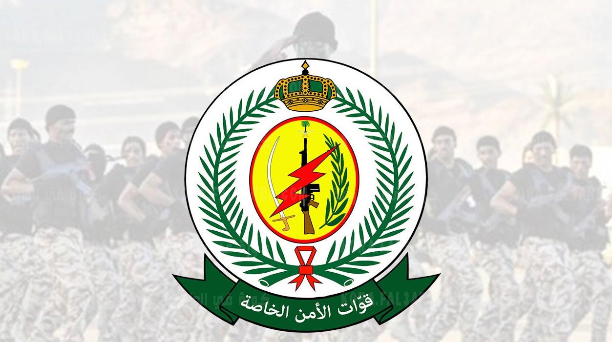 رابط الاستعلام عن نتائج قبول قوات الأمن الخاصة السعودية 1443
