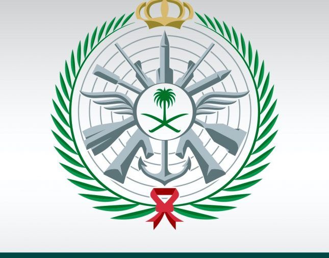 رابط التقديم على وظائف معهد سلاح