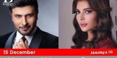 رابط حجز تذاكر حفلة ماجد المهندس وأصالة مسرح الدانة البحرين 2021