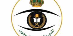 رابط وخطوات تسجيل السجون 1443 وشروط التقديم