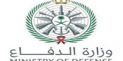 رابط وطريقة التقديم في برنامج فخور وزارة الدفاع السعودية 