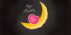 رسائل و بوستات للتهنئة بشهر رمضان