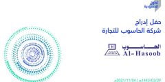 سعر اكتتاب الحاسوب للتجارة