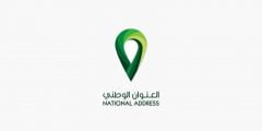 طريقة الاطلاع على العنوان الوطني من نفاذ 1443 و كيفية الاستعلام عن العنوان الوطني برقم الهوية ايضآ