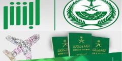 طريقة تجديد تأمين الزيارة العائلية 2022
