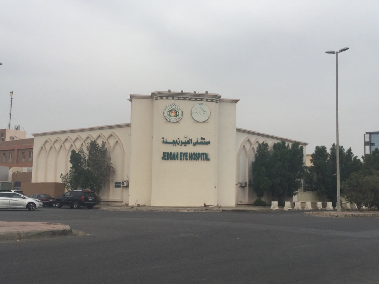 طريقة حجز موعد مستشفى العيون بجدة الصفا 1443