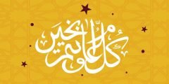 افكار هدايا راس السنة للبنات 2022 جديدة ومميزة
