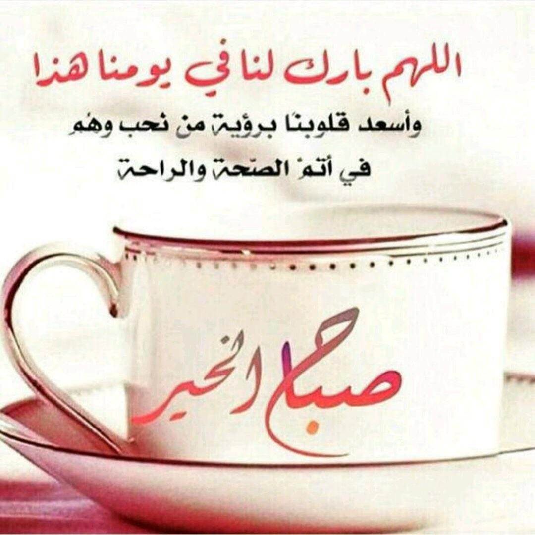 كلمات عن الصباح قصيرة 2022